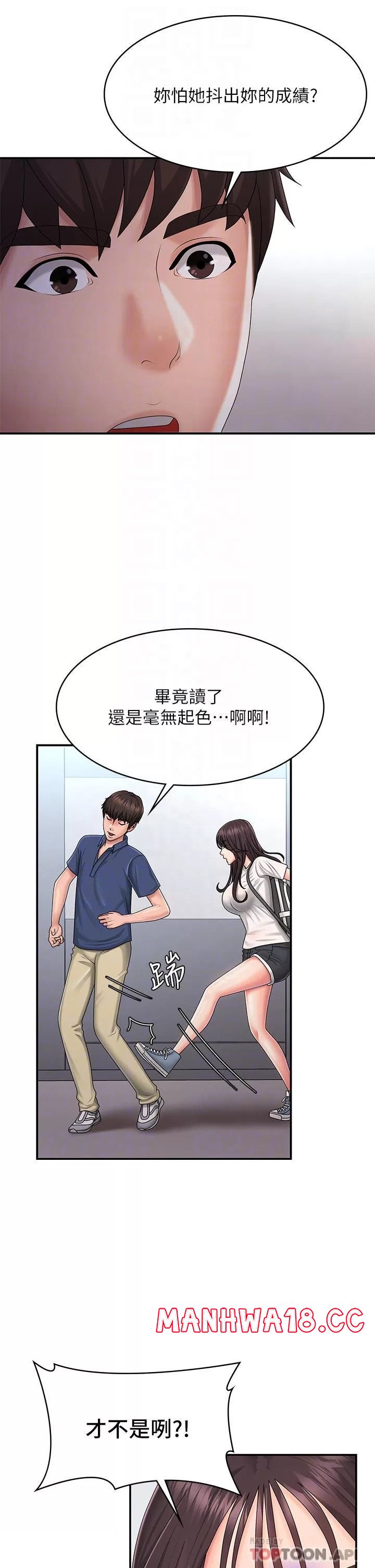 Aunt Puberty Raw Chapter 37 Page 18