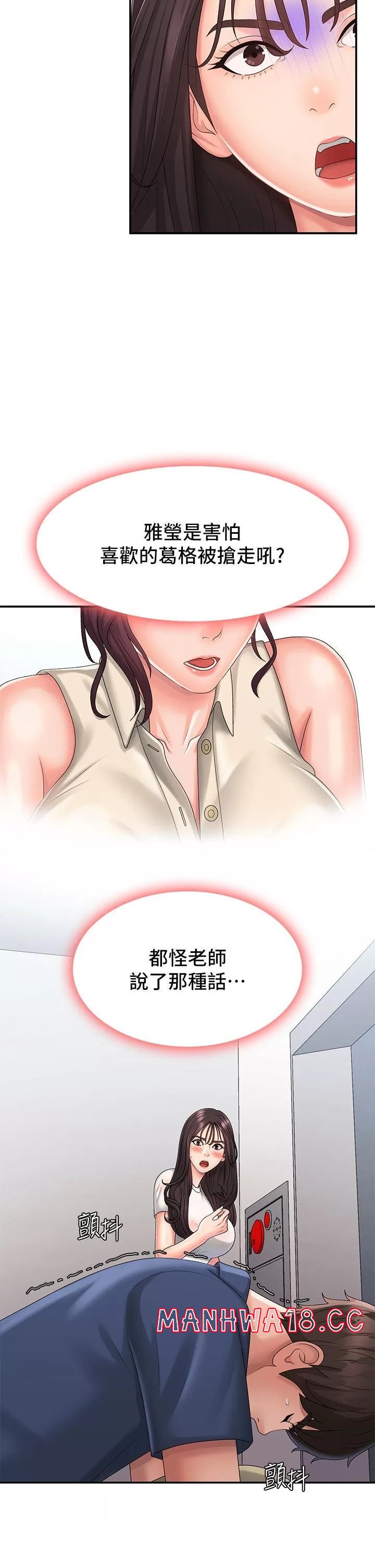 Aunt Puberty Raw Chapter 37 Page 19