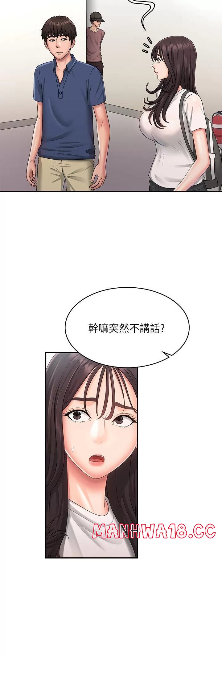Aunt Puberty Raw Chapter 37 Page 21