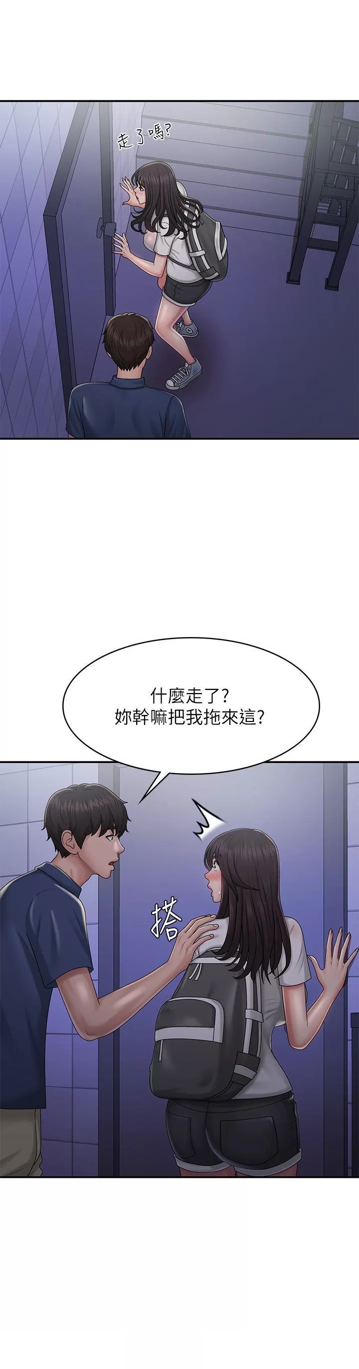 Aunt Puberty Raw Chapter 37 Page 23