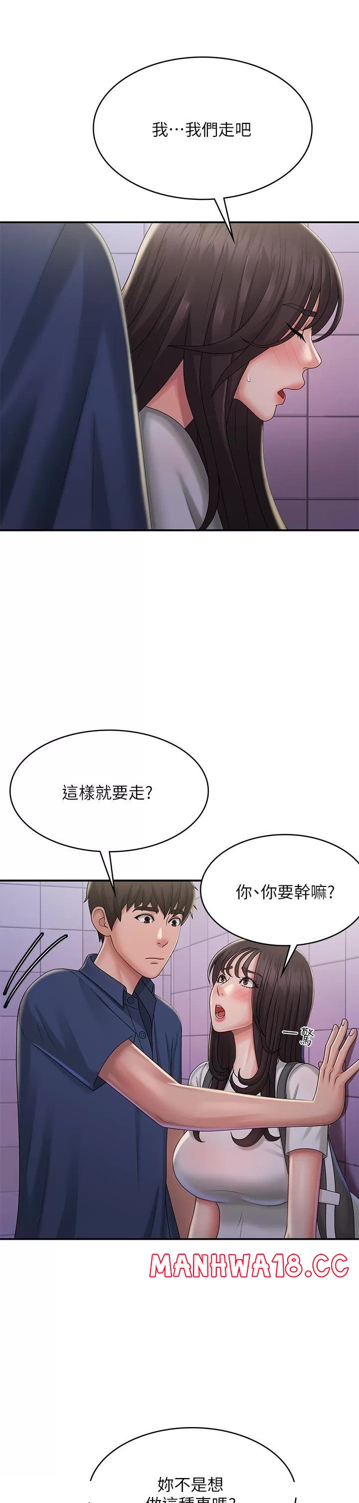 Aunt Puberty Raw Chapter 37 Page 28