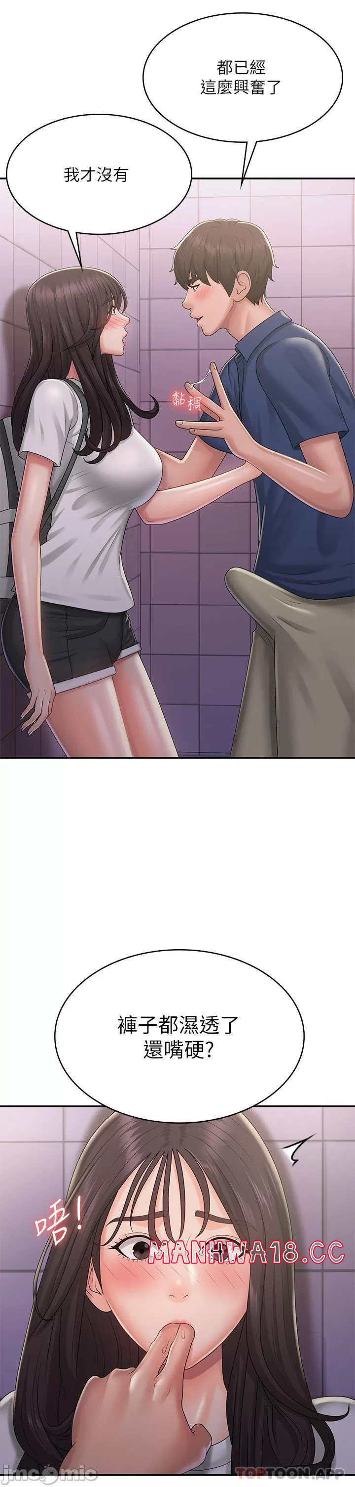 Aunt Puberty Raw Chapter 37 Page 30
