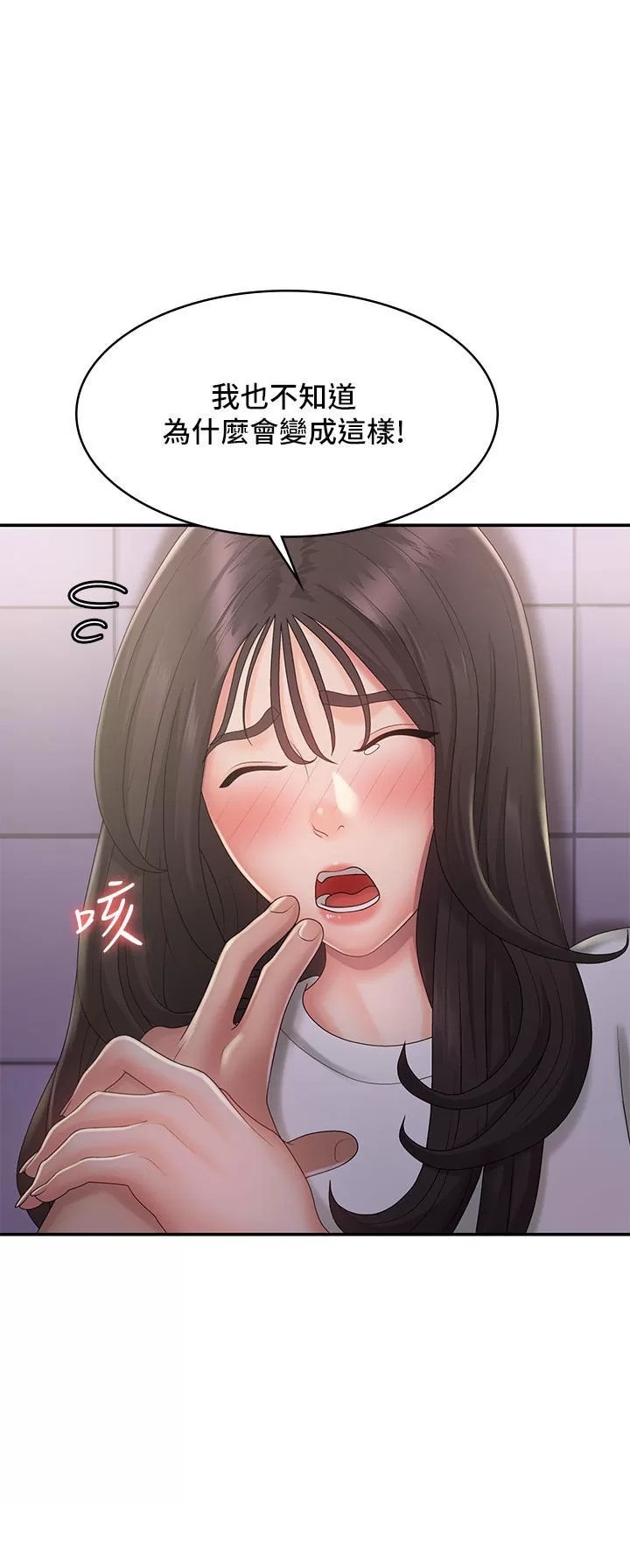Aunt Puberty Raw Chapter 37 Page 31