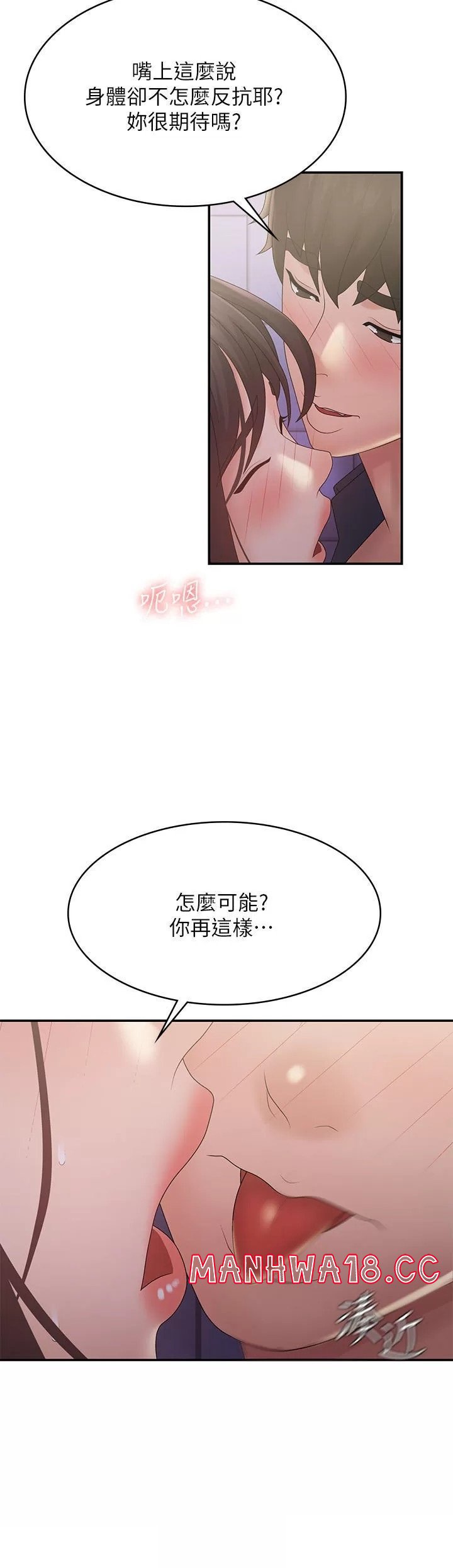 Aunt Puberty Raw Chapter 37 Page 33