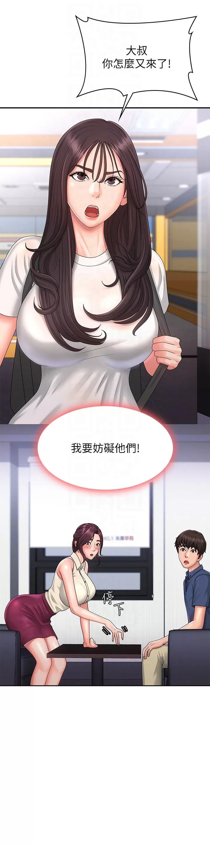 Aunt Puberty Raw Chapter 37 Page 4