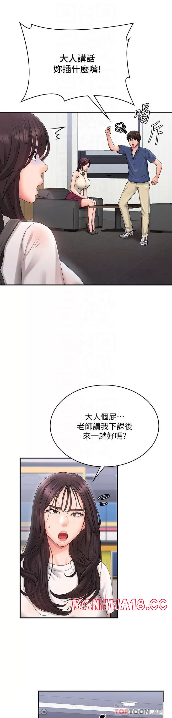 Aunt Puberty Raw Chapter 37 Page 6