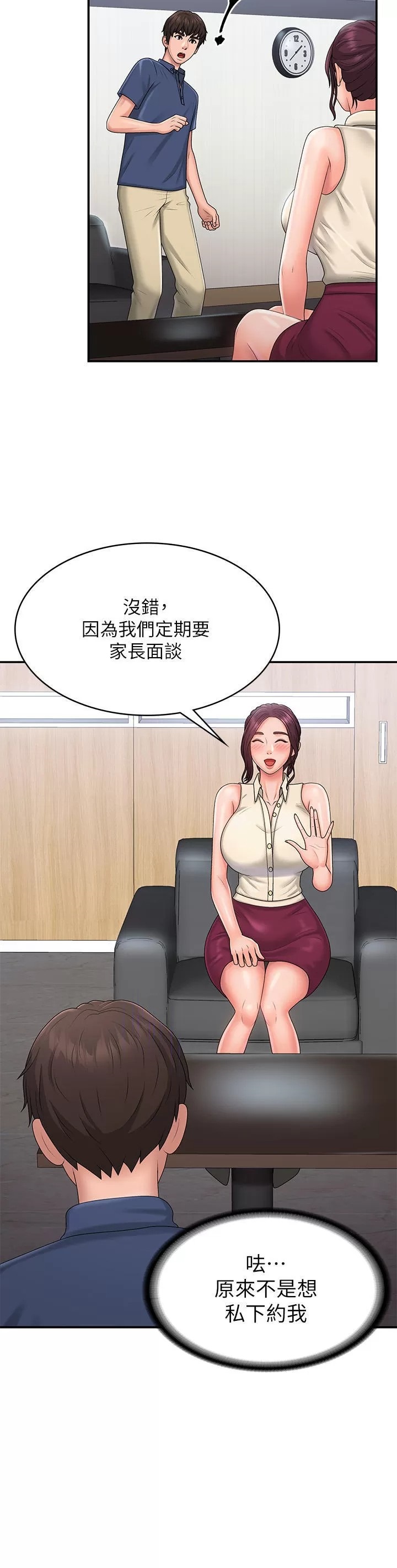 Aunt Puberty Raw Chapter 37 Page 7