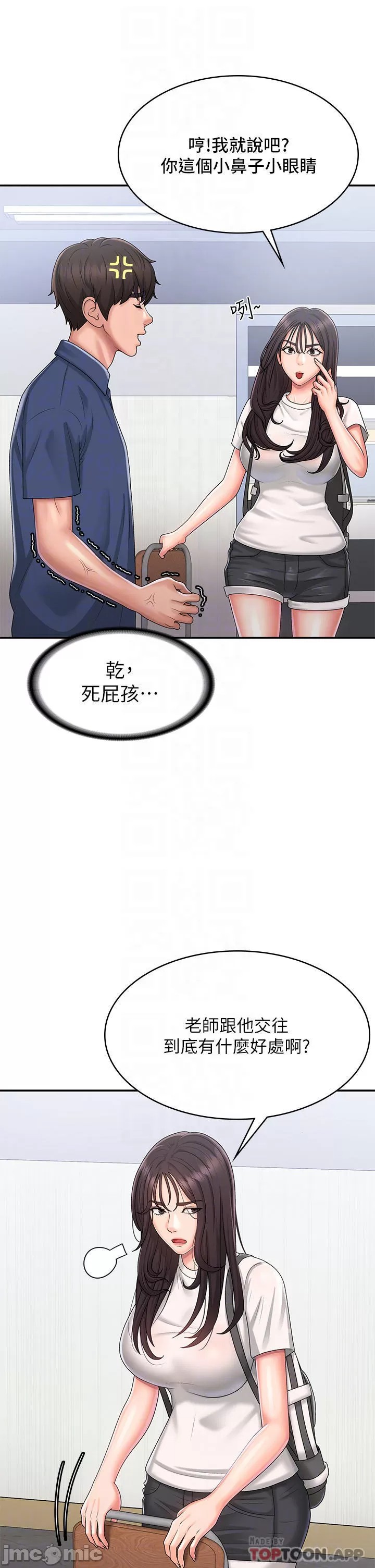 Aunt Puberty Raw Chapter 37 Page 8
