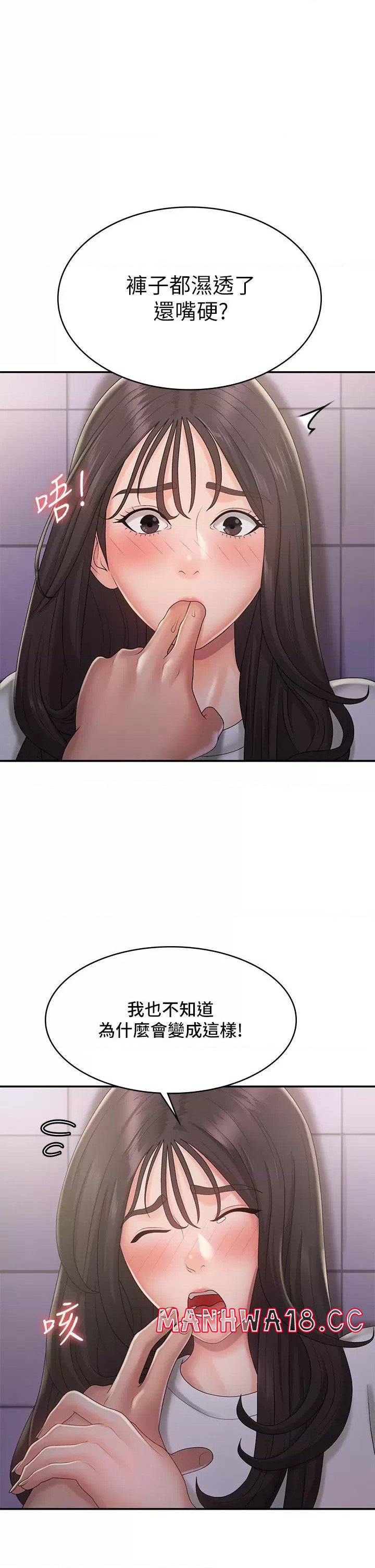 Aunt Puberty Raw Chapter 38 Page 1