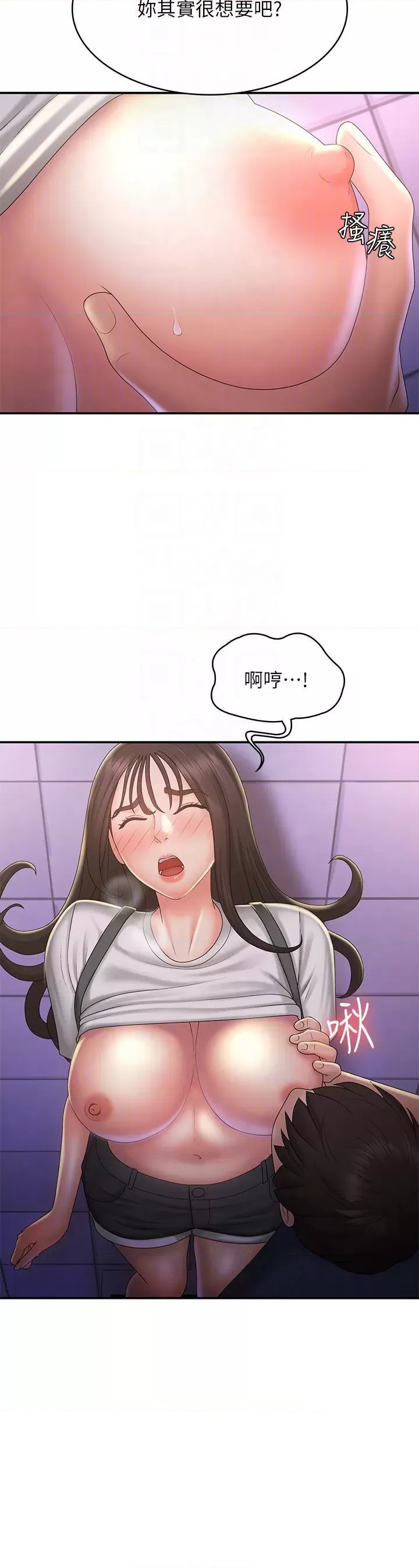 Aunt Puberty Raw Chapter 38 Page 11