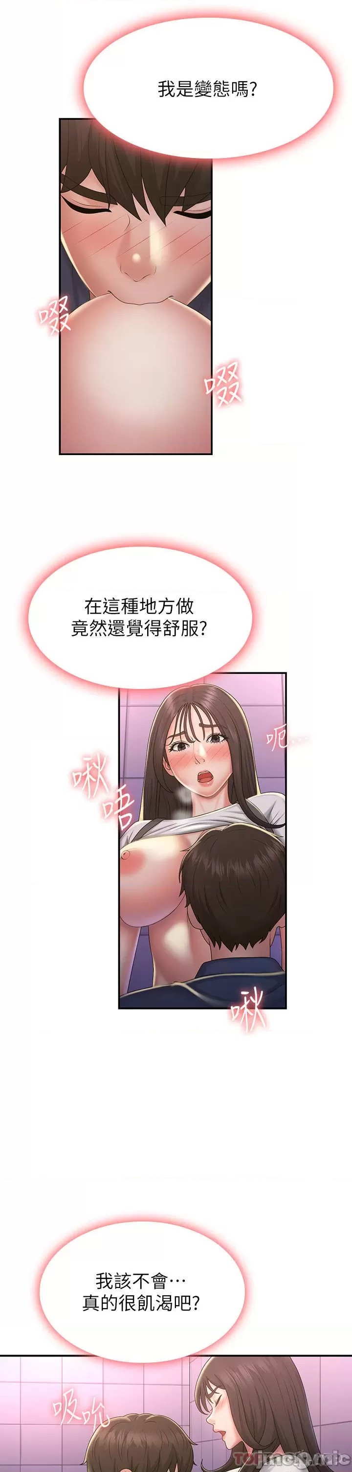Aunt Puberty Raw Chapter 38 Page 12