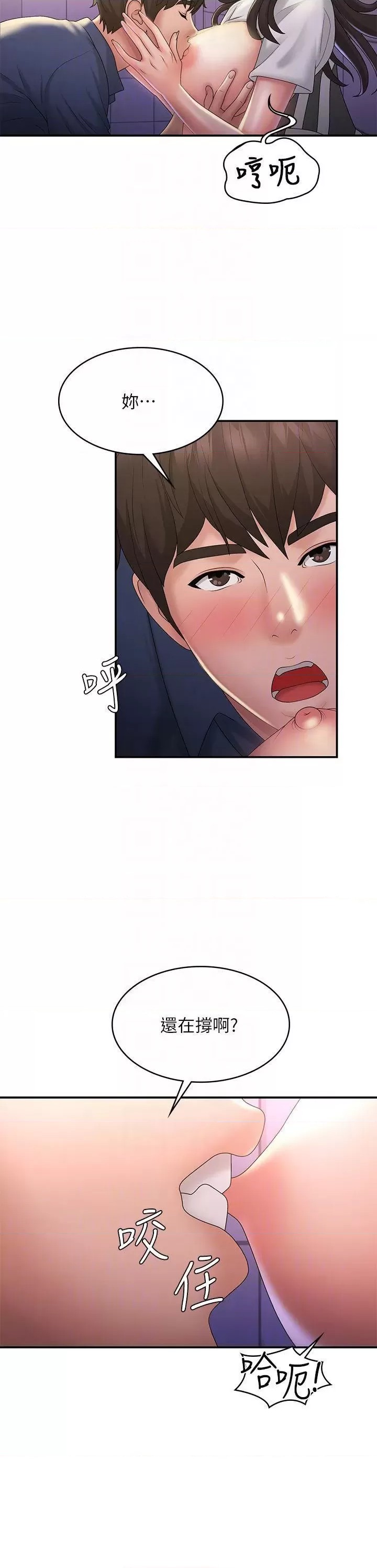 Aunt Puberty Raw Chapter 38 Page 13