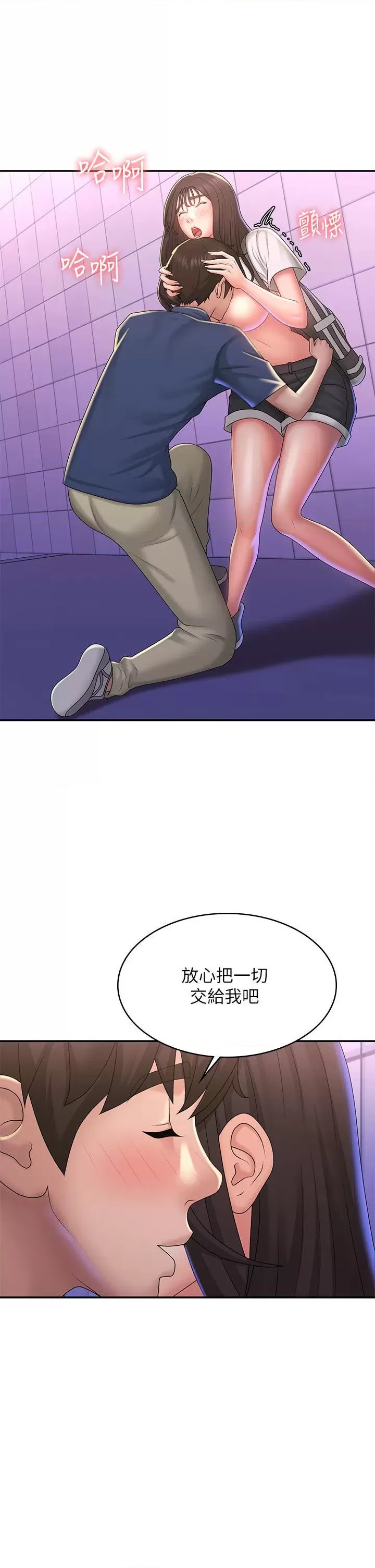 Aunt Puberty Raw Chapter 38 Page 14