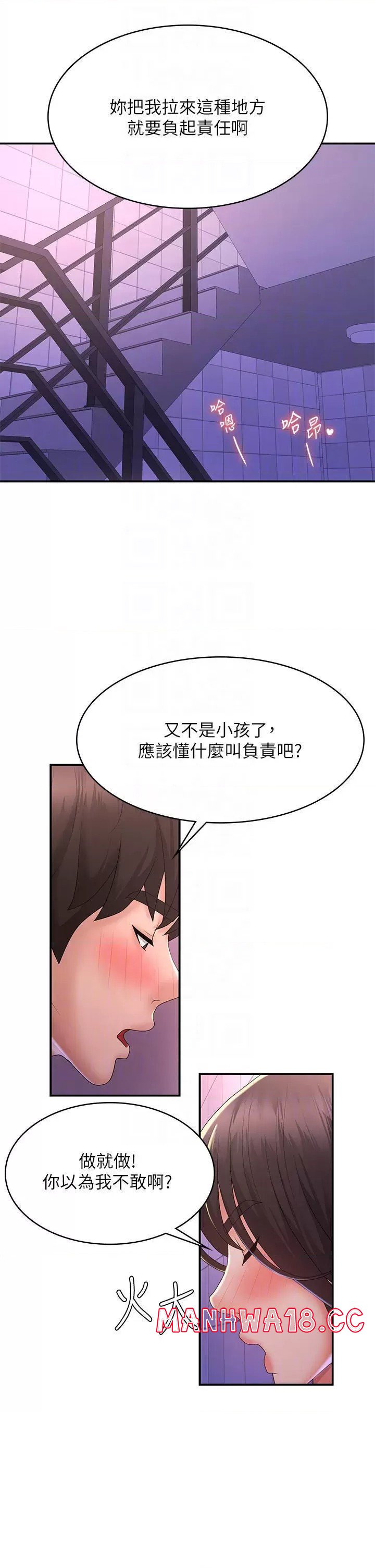 Aunt Puberty Raw Chapter 38 Page 17