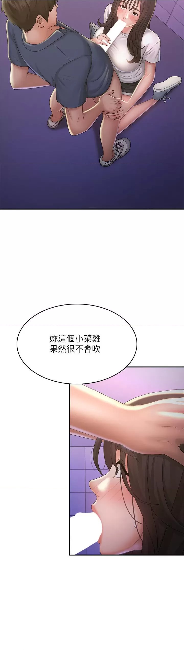 Aunt Puberty Raw Chapter 38 Page 19