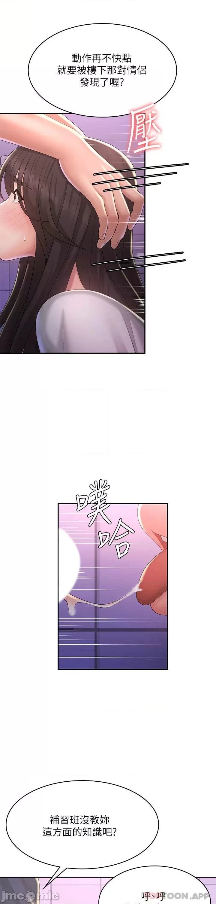 Aunt Puberty Raw Chapter 38 Page 20