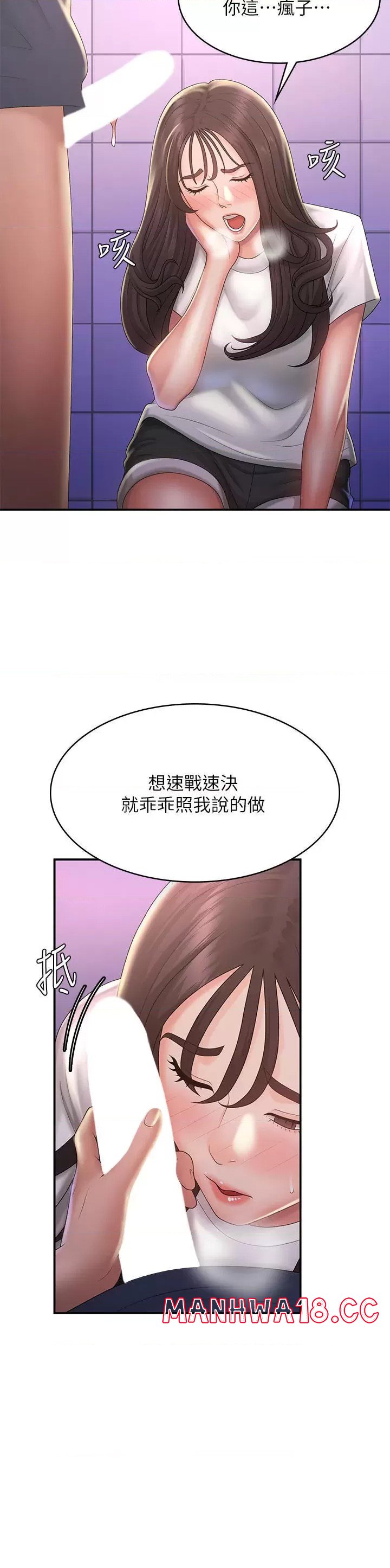 Aunt Puberty Raw Chapter 38 Page 21