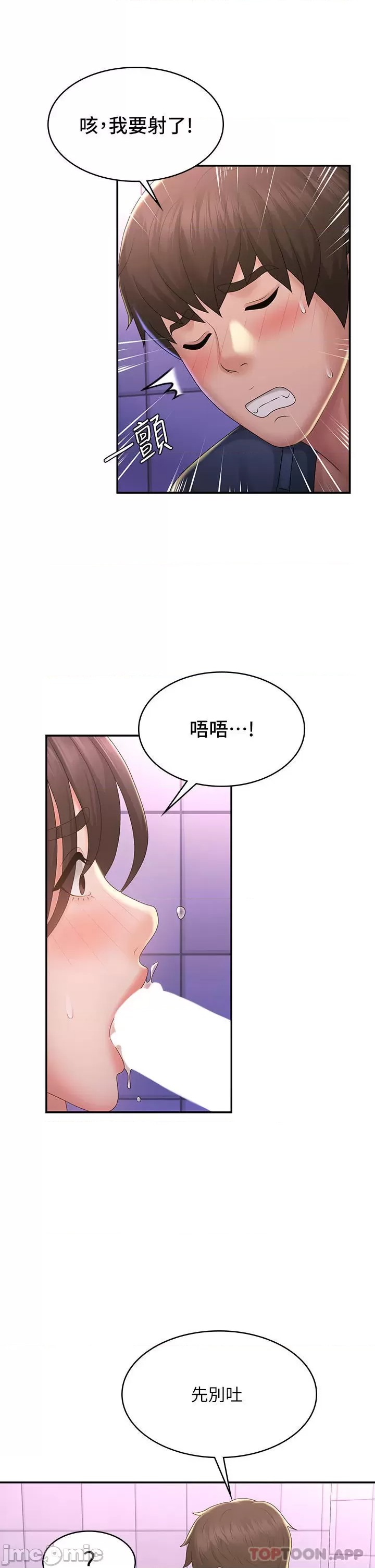 Aunt Puberty Raw Chapter 38 Page 24