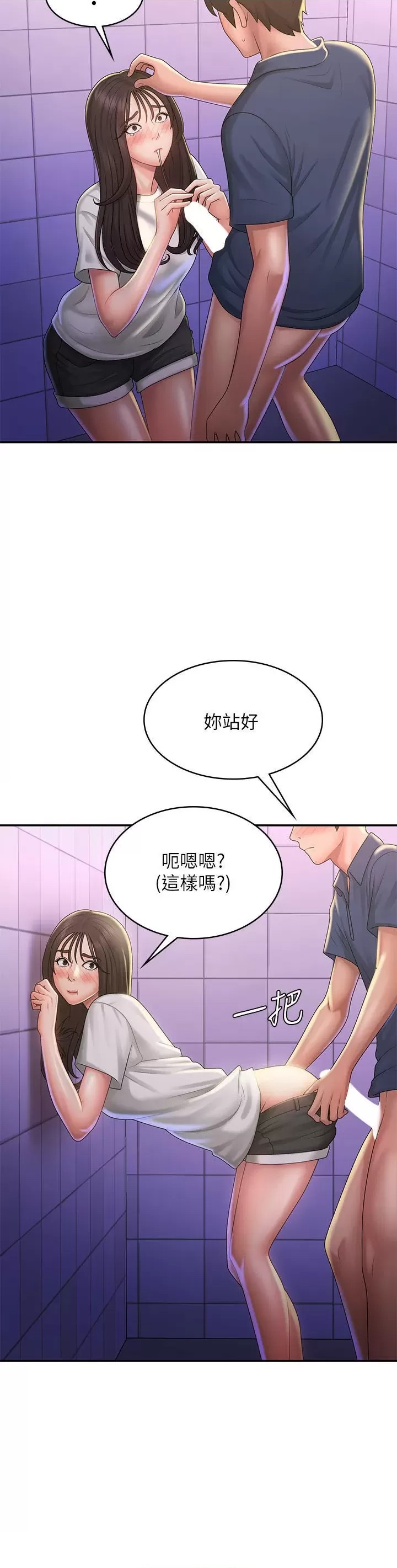 Aunt Puberty Raw Chapter 38 Page 25