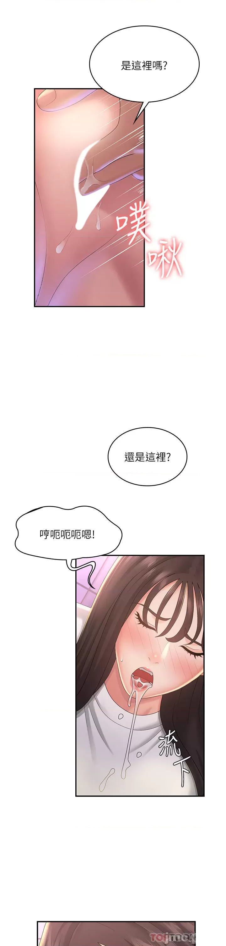 Aunt Puberty Raw Chapter 38 Page 28