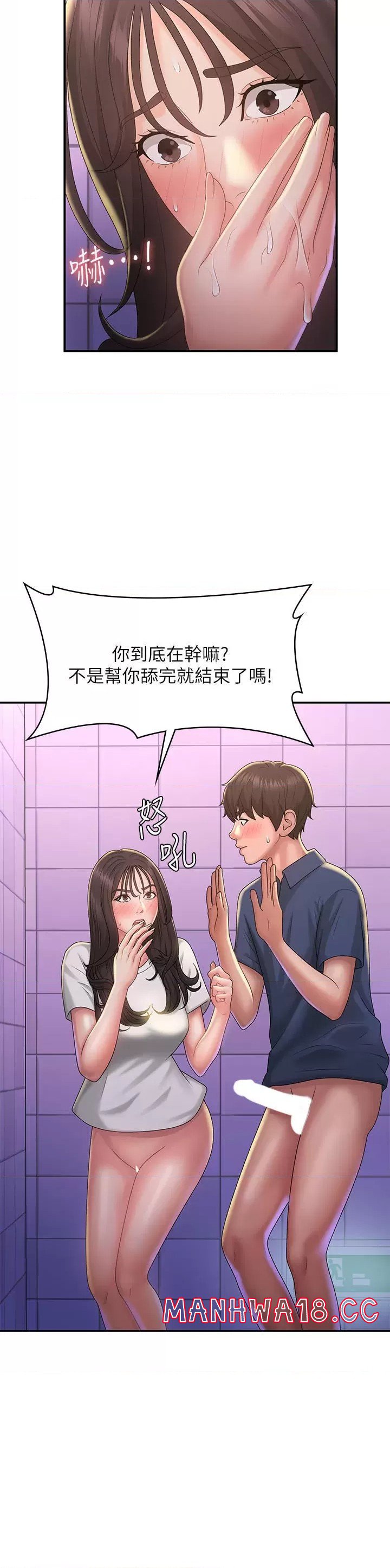Aunt Puberty Raw Chapter 38 Page 29