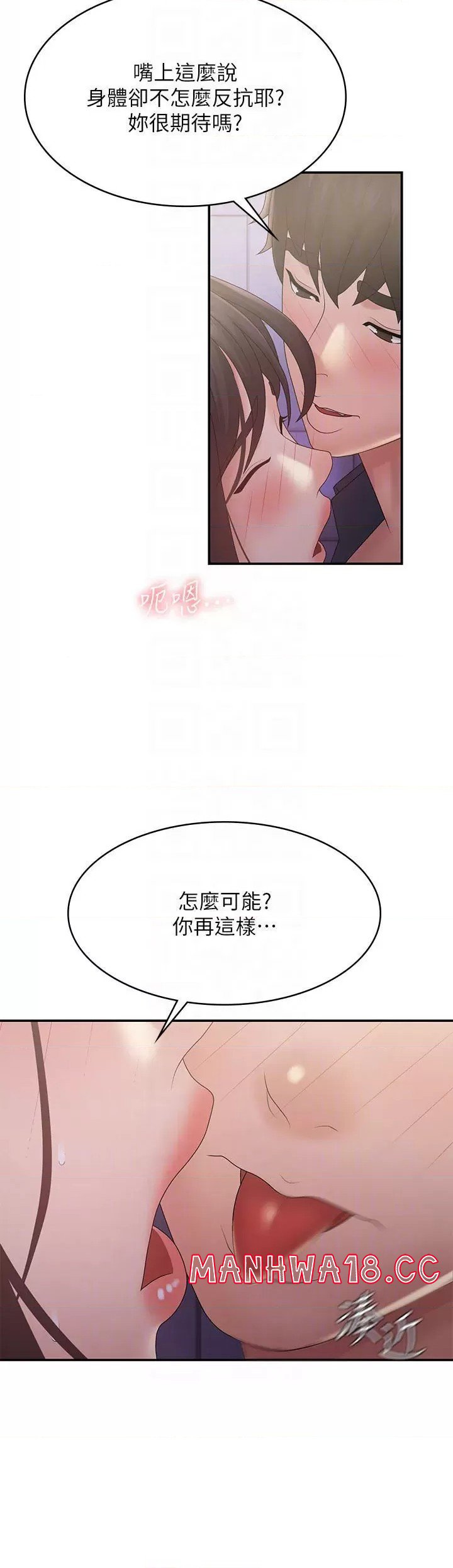Aunt Puberty Raw Chapter 38 Page 3