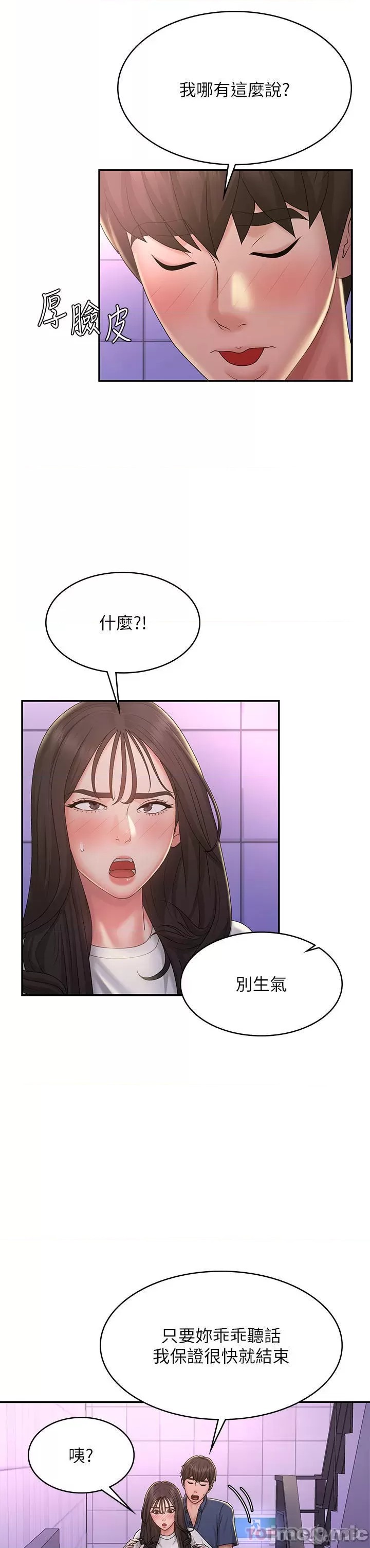 Aunt Puberty Raw Chapter 38 Page 30