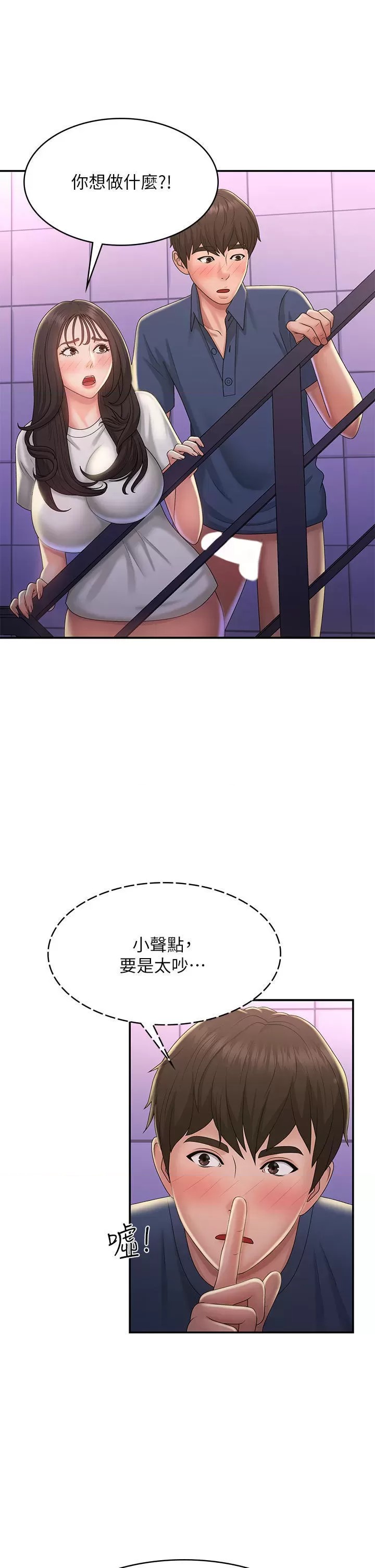 Aunt Puberty Raw Chapter 38 Page 32
