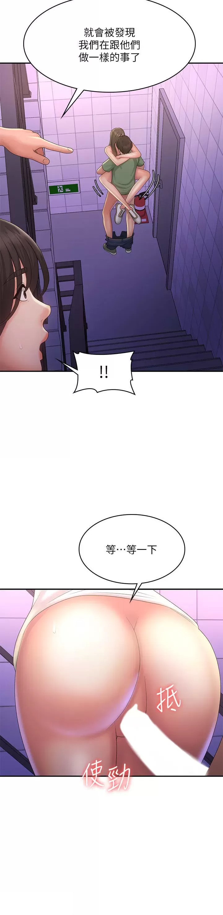 Aunt Puberty Raw Chapter 38 Page 33