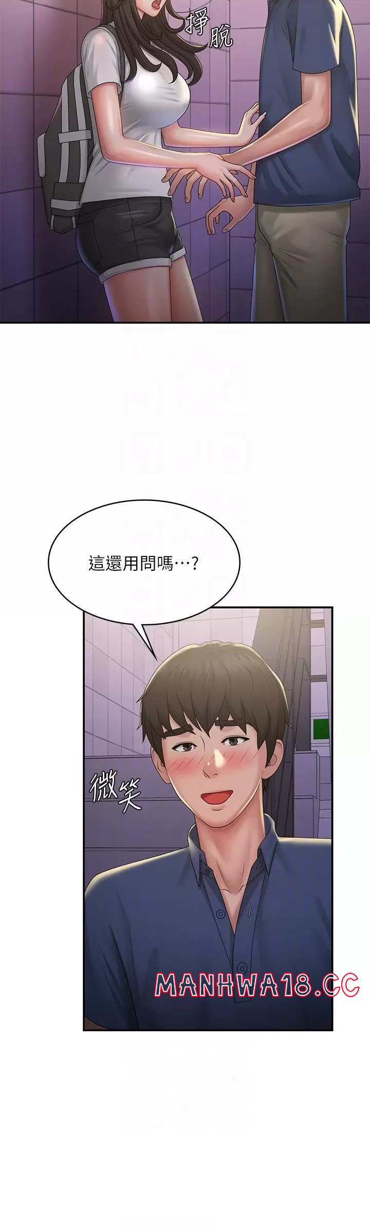 Aunt Puberty Raw Chapter 38 Page 7