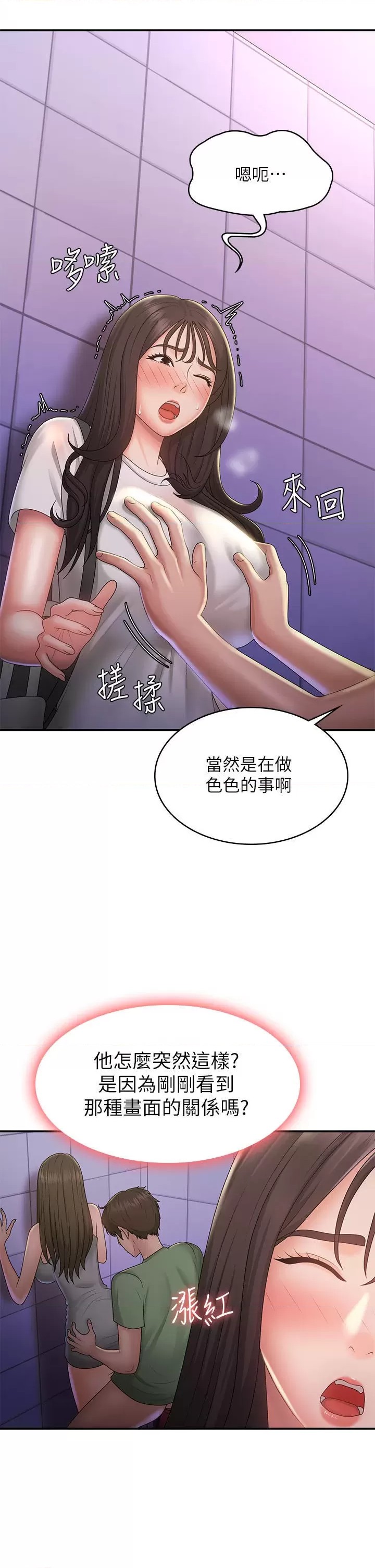 Aunt Puberty Raw Chapter 38 Page 8