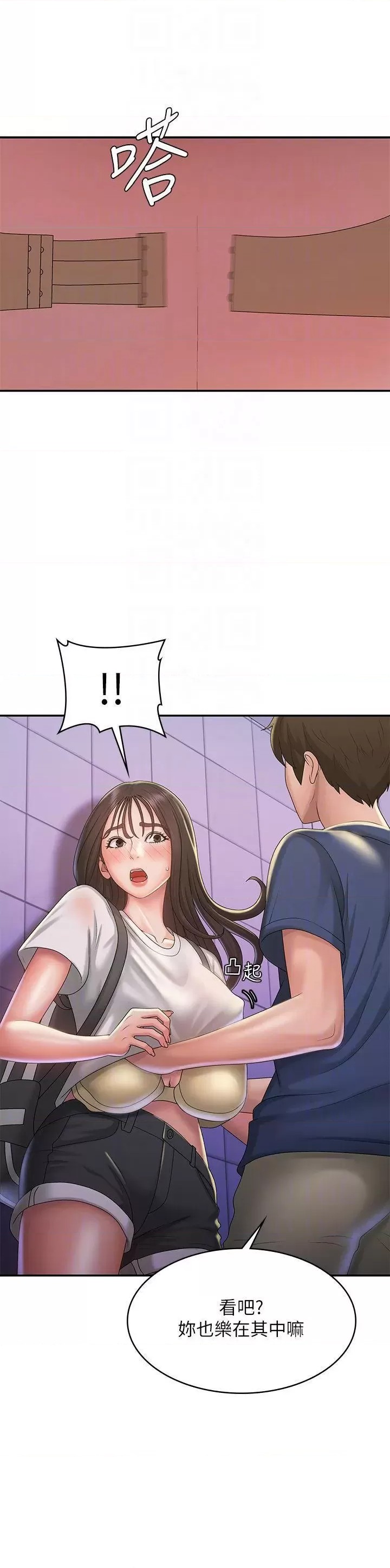 Aunt Puberty Raw Chapter 38 Page 9