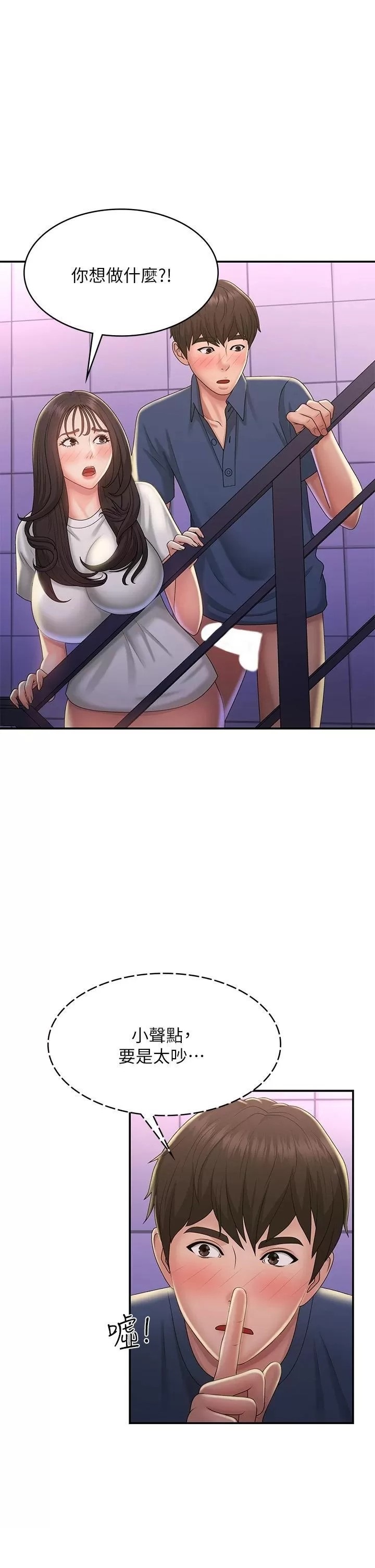 Aunt Puberty Raw Chapter 39 Page 1