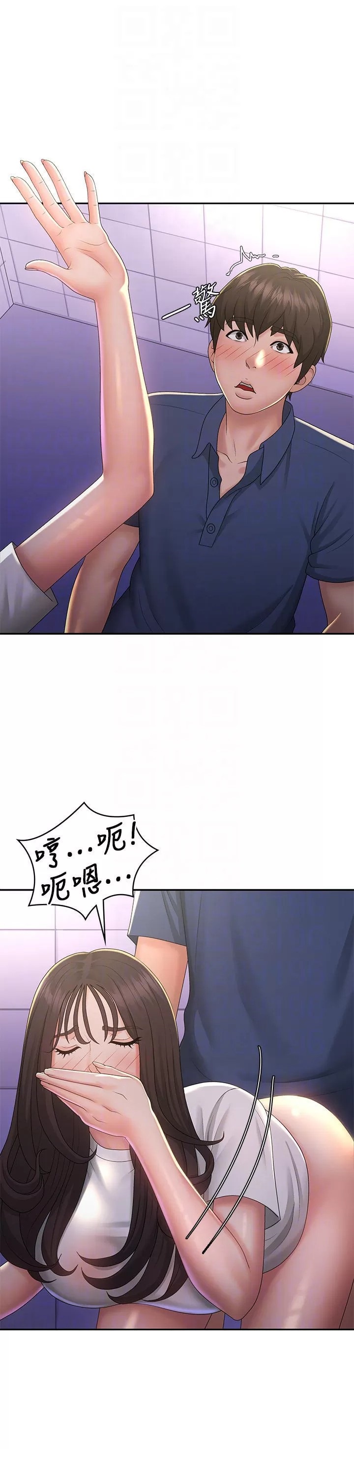 Aunt Puberty Raw Chapter 39 Page 11