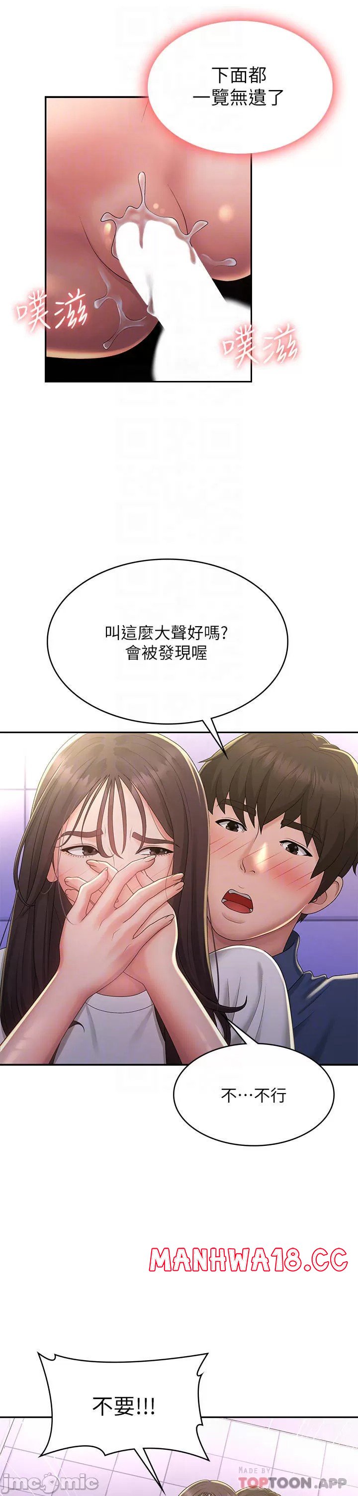 Aunt Puberty Raw Chapter 39 Page 15