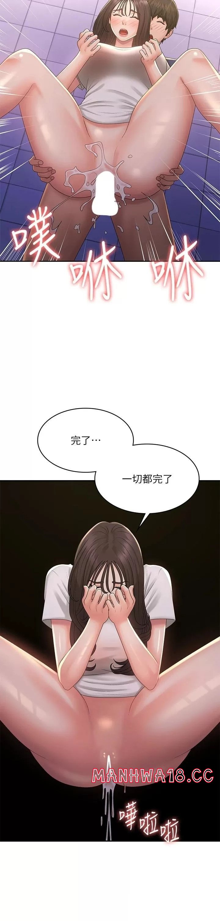 Aunt Puberty Raw Chapter 39 Page 16