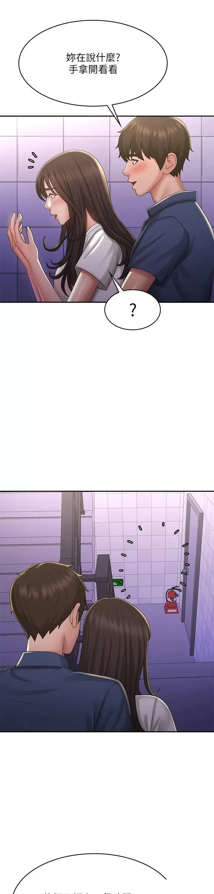 Aunt Puberty Raw Chapter 39 Page 17