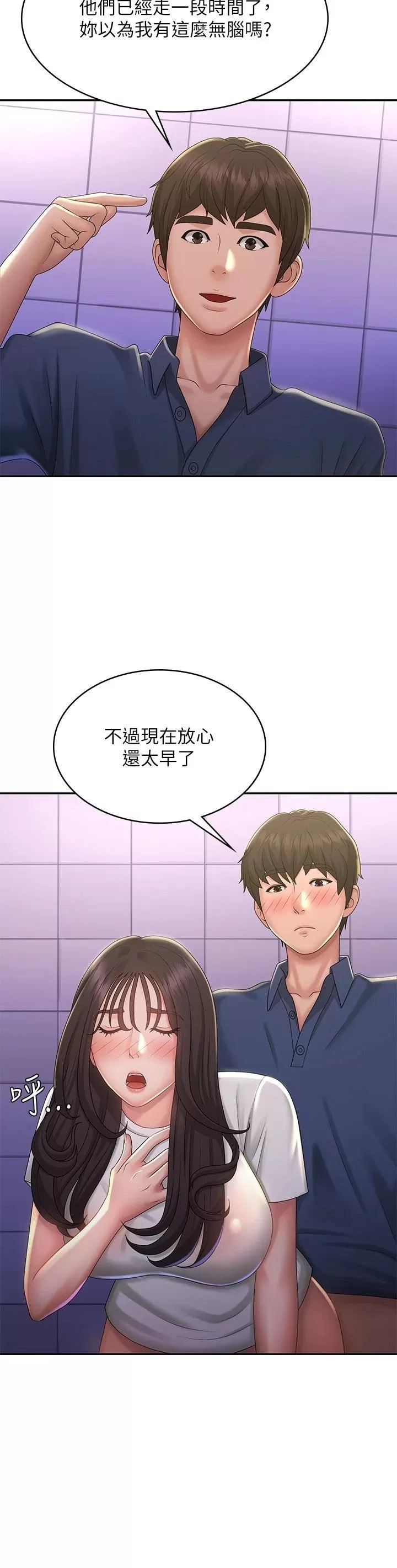 Aunt Puberty Raw Chapter 39 Page 18