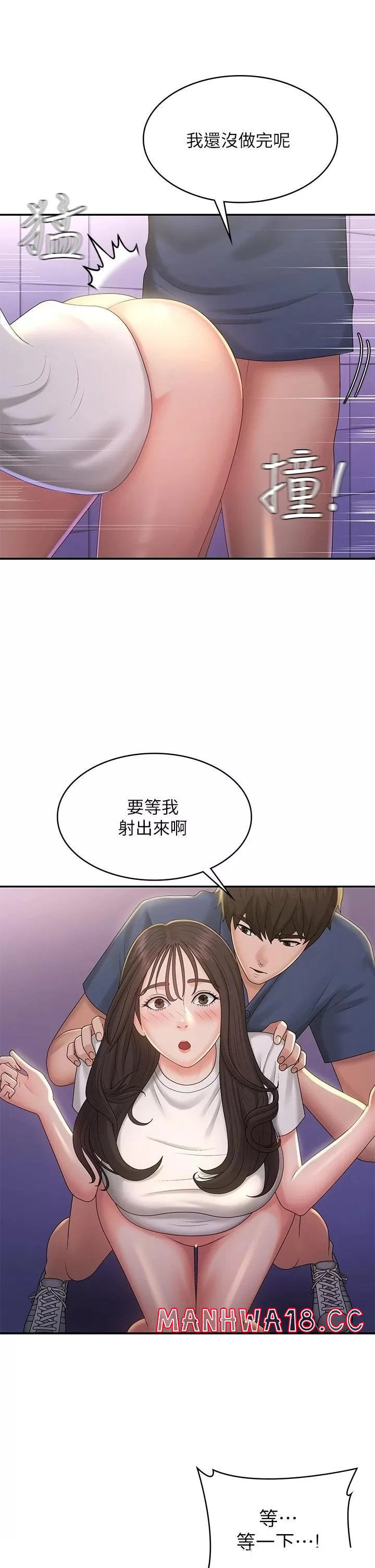 Aunt Puberty Raw Chapter 39 Page 19