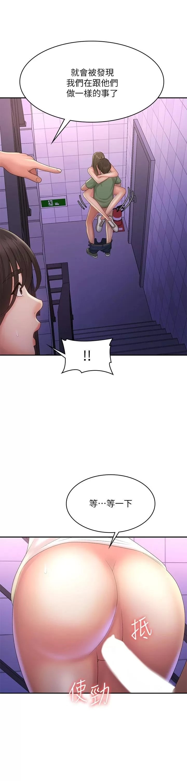 Aunt Puberty Raw Chapter 39 Page 2