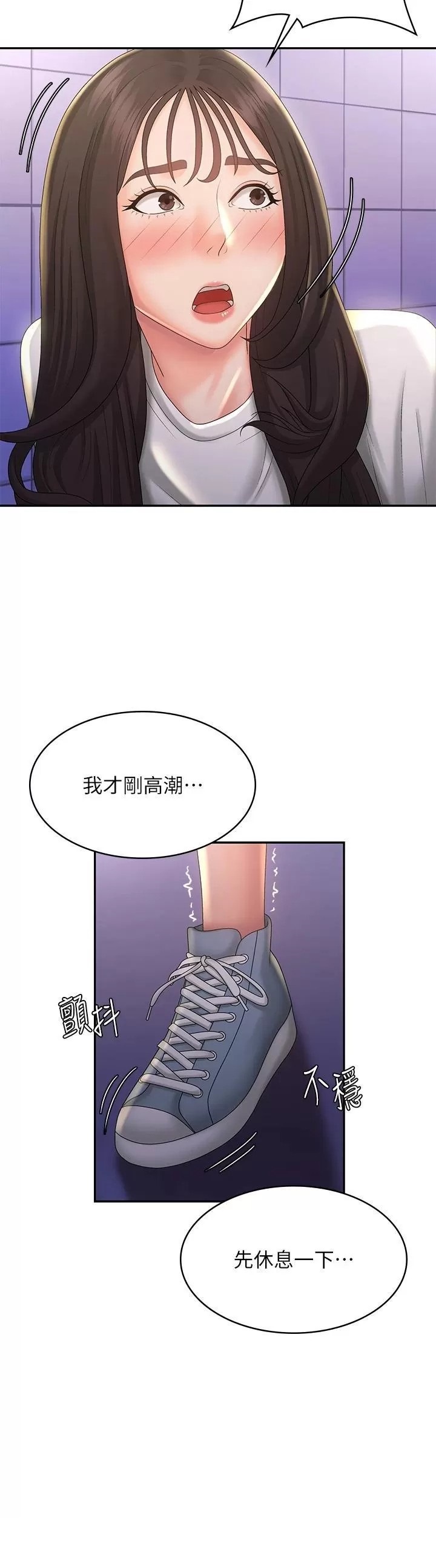 Aunt Puberty Raw Chapter 39 Page 20