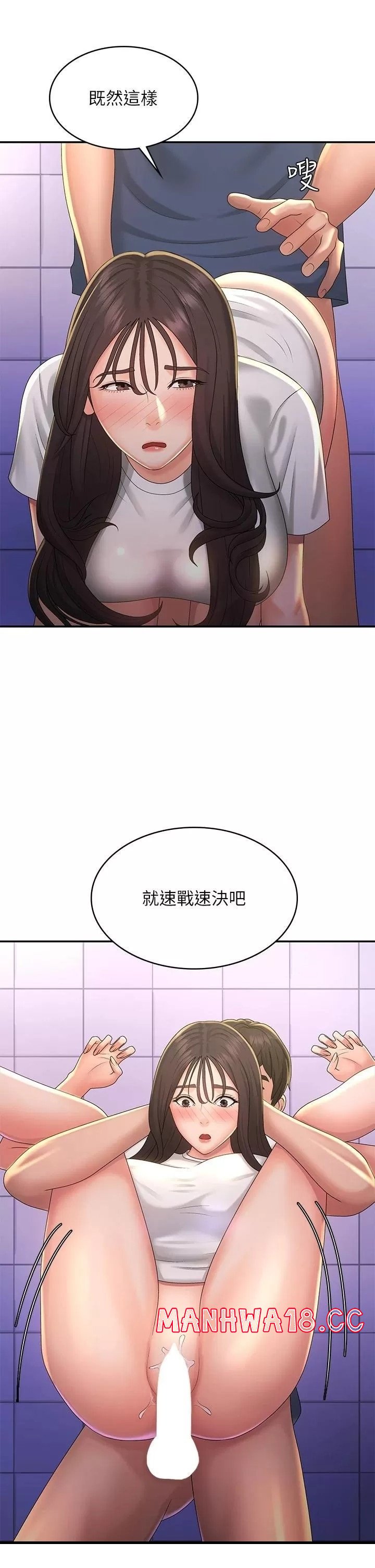 Aunt Puberty Raw Chapter 39 Page 21