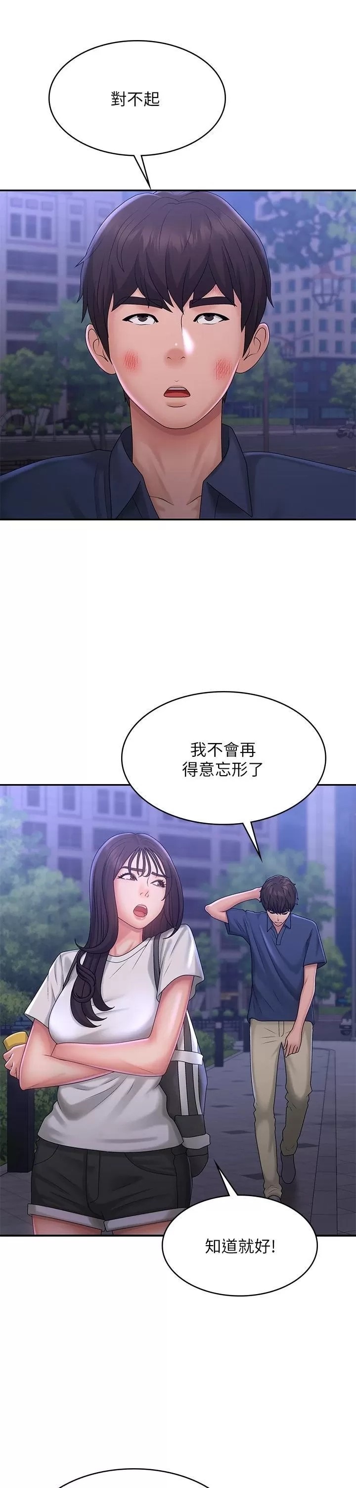 Aunt Puberty Raw Chapter 39 Page 25