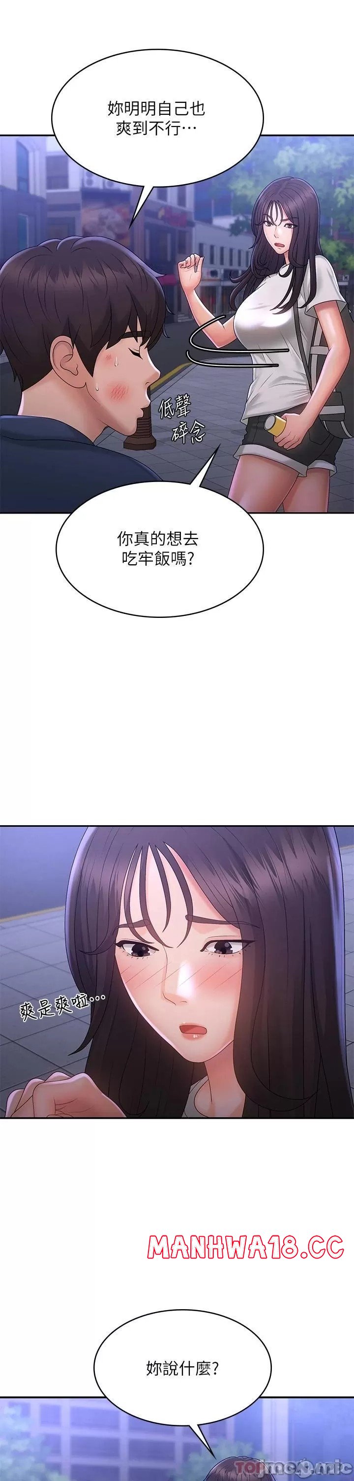 Aunt Puberty Raw Chapter 39 Page 27