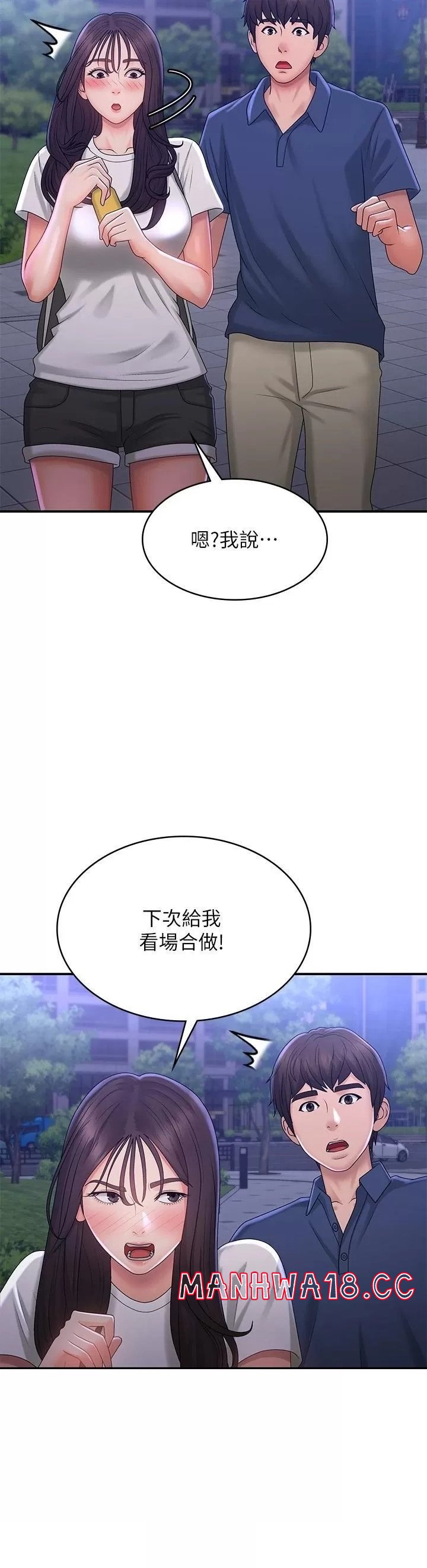 Aunt Puberty Raw Chapter 39 Page 28