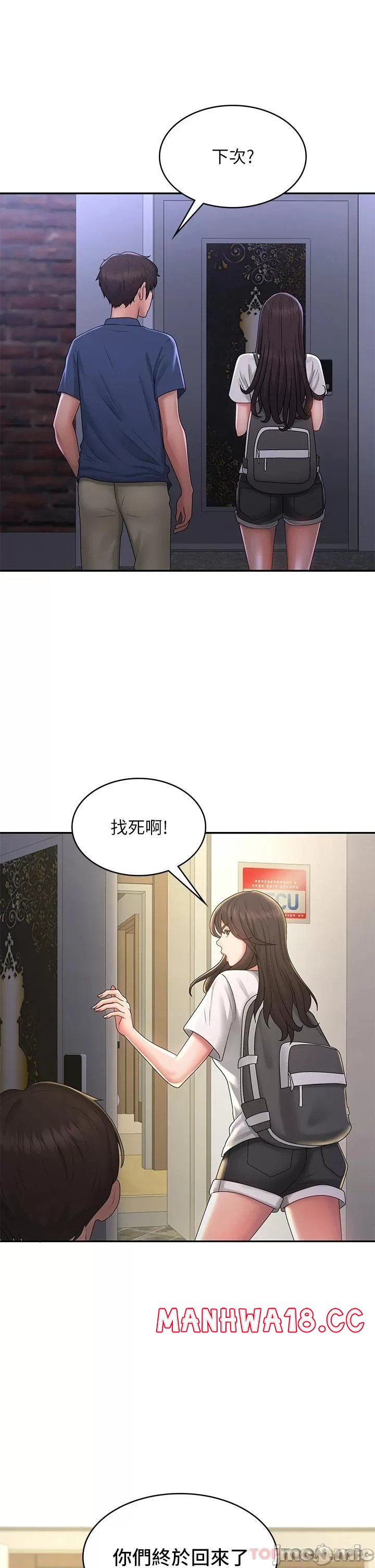 Aunt Puberty Raw Chapter 39 Page 29