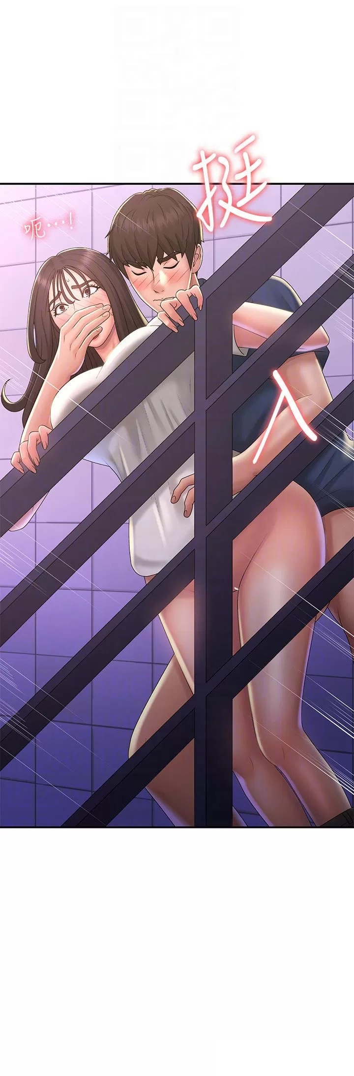 Aunt Puberty Raw Chapter 39 Page 3