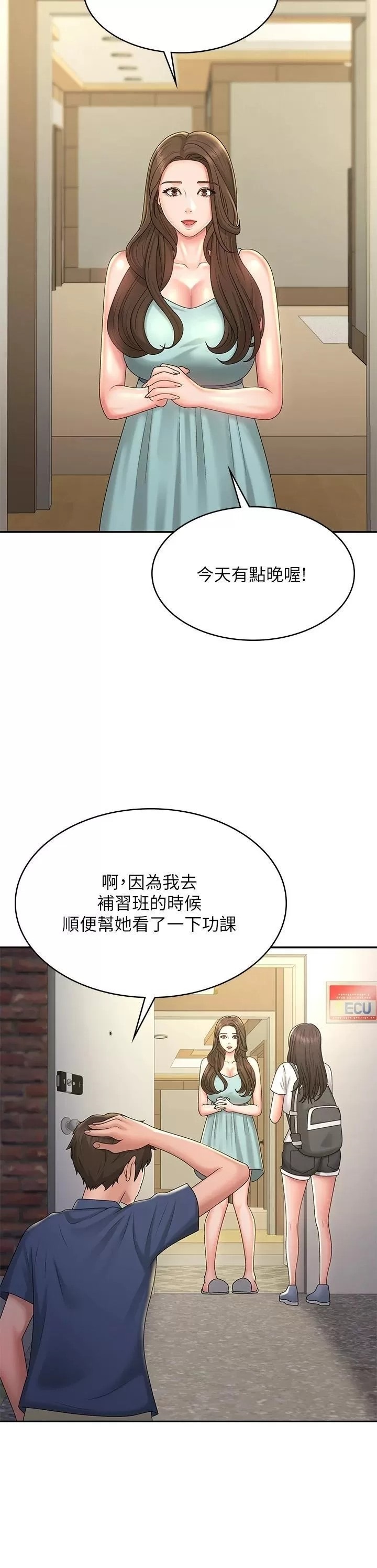 Aunt Puberty Raw Chapter 39 Page 30