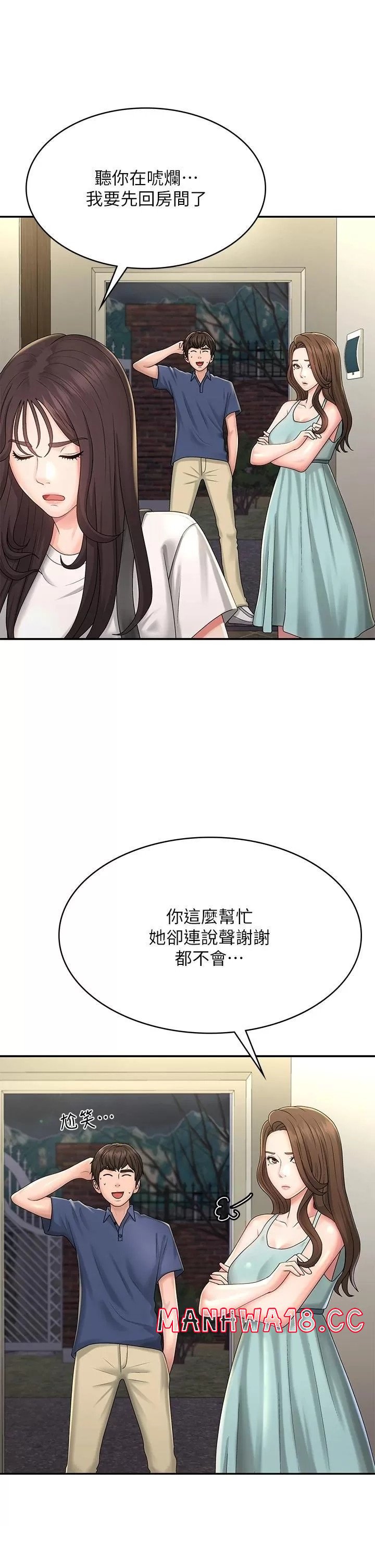 Aunt Puberty Raw Chapter 39 Page 31