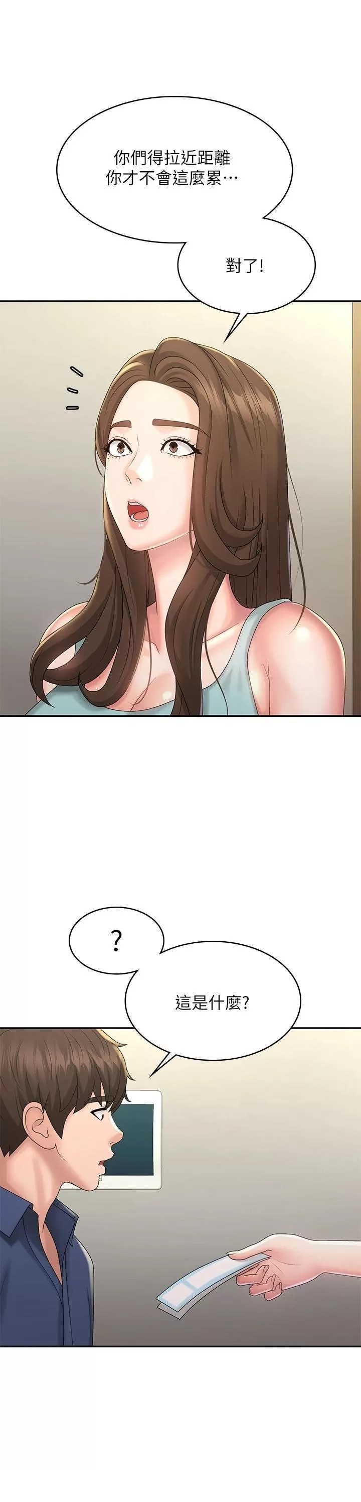 Aunt Puberty Raw Chapter 39 Page 32